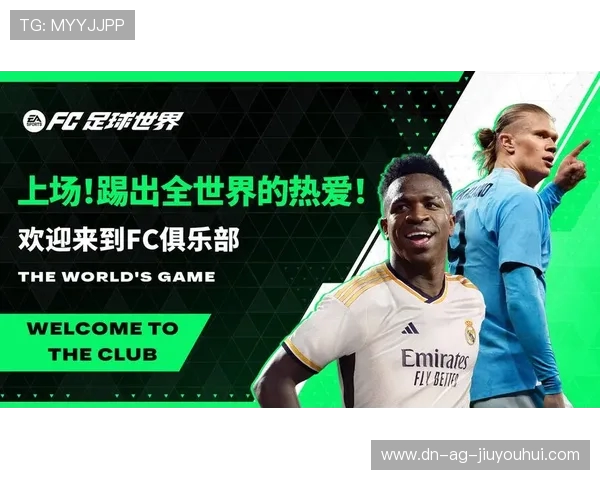 《探索FC足球24号球员的赛场表现与成长历程》