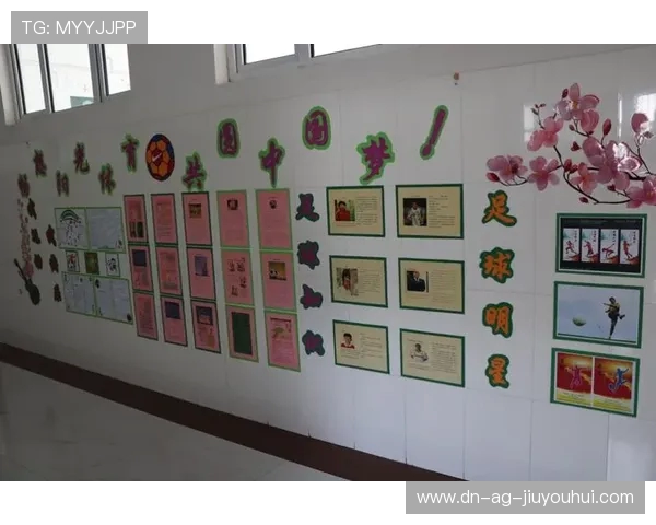 都安四高足球场规格详细解析及其对校园体育设施发展的影响